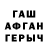 Гашиш гарик #1 :