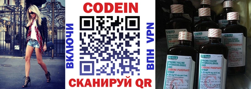 Купить где  Ярцево  Codein Purple Drank 