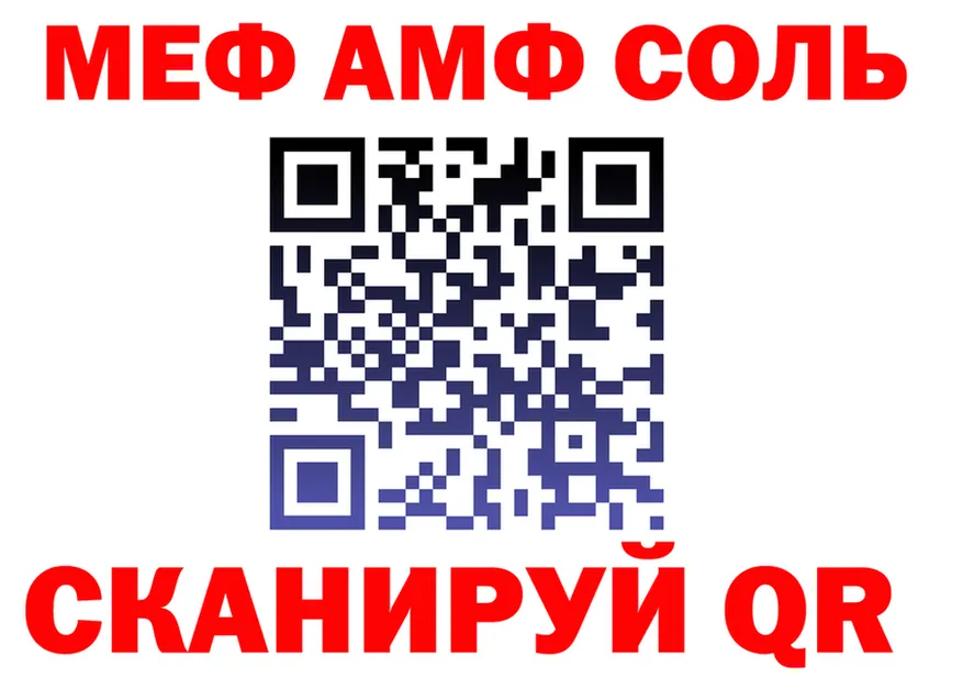 А ПВП Соль вход площадка KRAKEN Ярцево