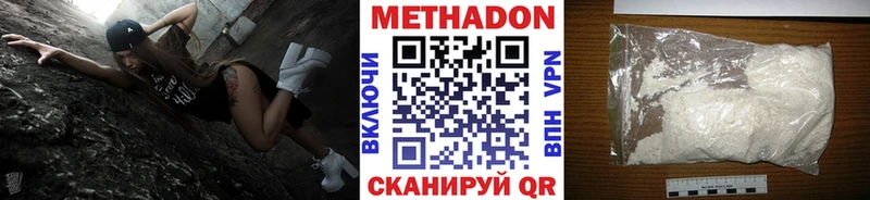 Купить  Ярцево  МЕТАДОН белоснежный 