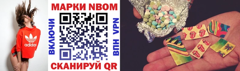 Купить  Ярцево  Марки 25I-NBOMe 1,8мг 